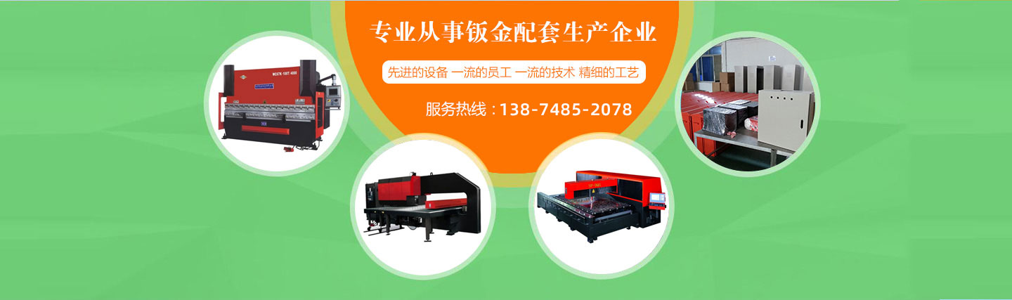 長沙非標鈑金加工廠,長沙鋁合金柜體,長沙機箱鈑金加工,長沙設(shè)備鈑金加工,長沙機柜鈑金加工,長沙不銹鋼鈑金柜體,長沙鈑金加工,長沙鈑金機柜制品
